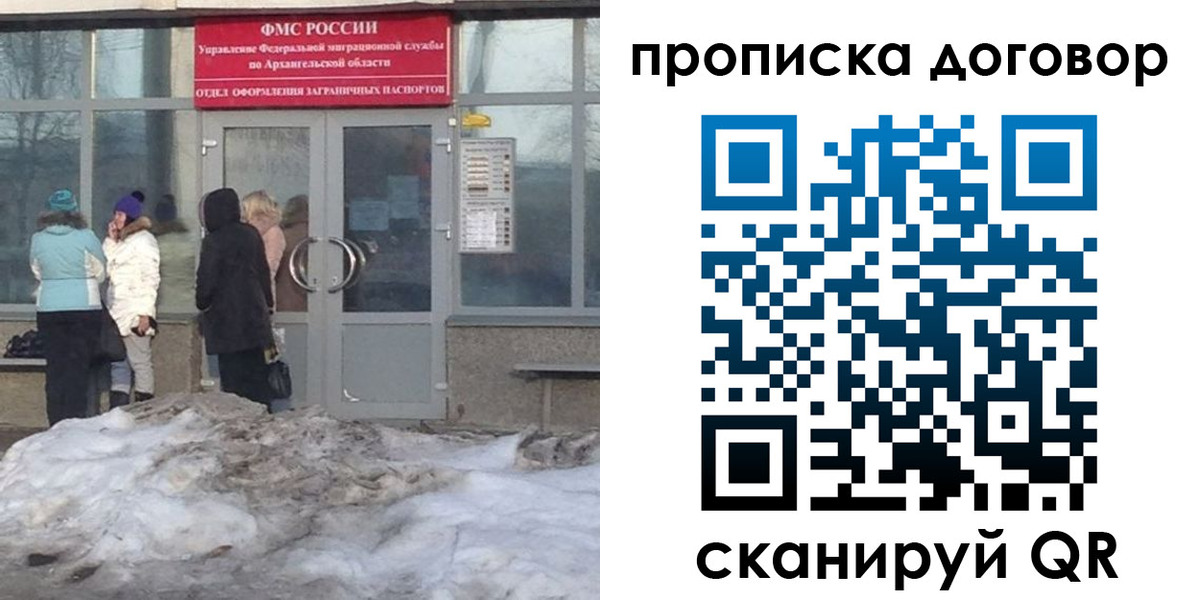 временная регистрация надежно в Петухово