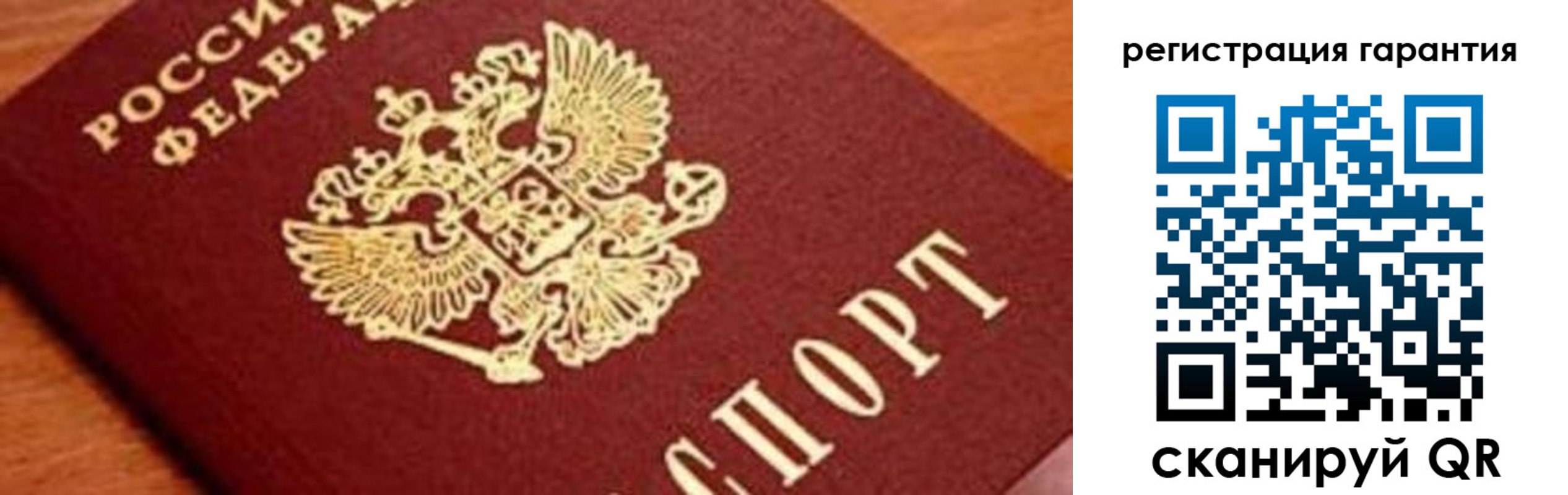 временная регистрация для школы в Петухово